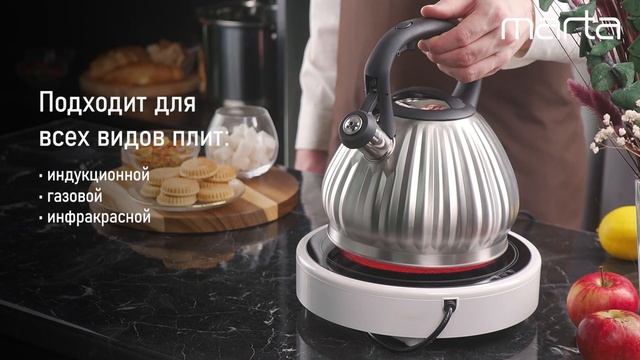 Металлический чайник MARTA MT-3095 смотреть онлайн