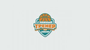 Развитие контроля мяча за счёт совершенствования техники передач мяча. Рожков Егор.