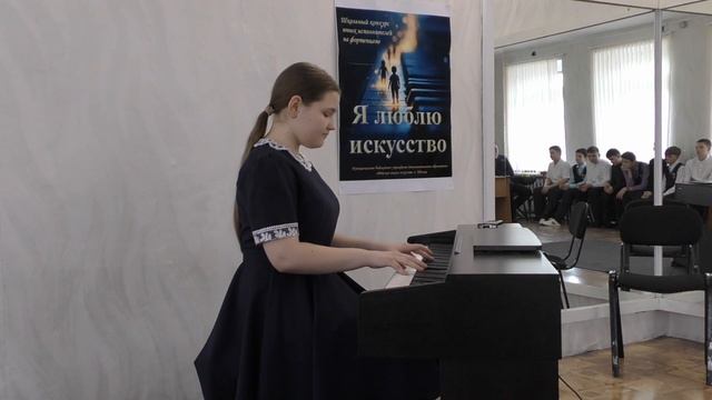 Дж. Лейтон «Пьеса» Ангелина Болдышевская, 5 Класс