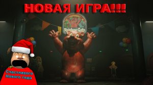 🩸НОВАЯ ИГРА РАДУЖНЫЕ ДРУЗЬЯ+ФНАФ ПОЛНОЕ ПРОХОЖДЕНИЕ Rainbow Gate Demo🩸