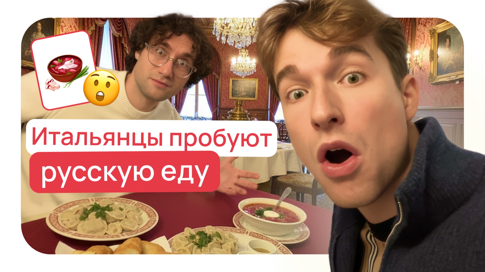 ИТАЛЬЯНЦЫ ПРОБУЮТ РУССКУЮ ЕДУ 😳 смотреть онлайн
