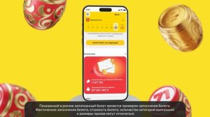 Как играть в «Русское лото» ?|| Столото