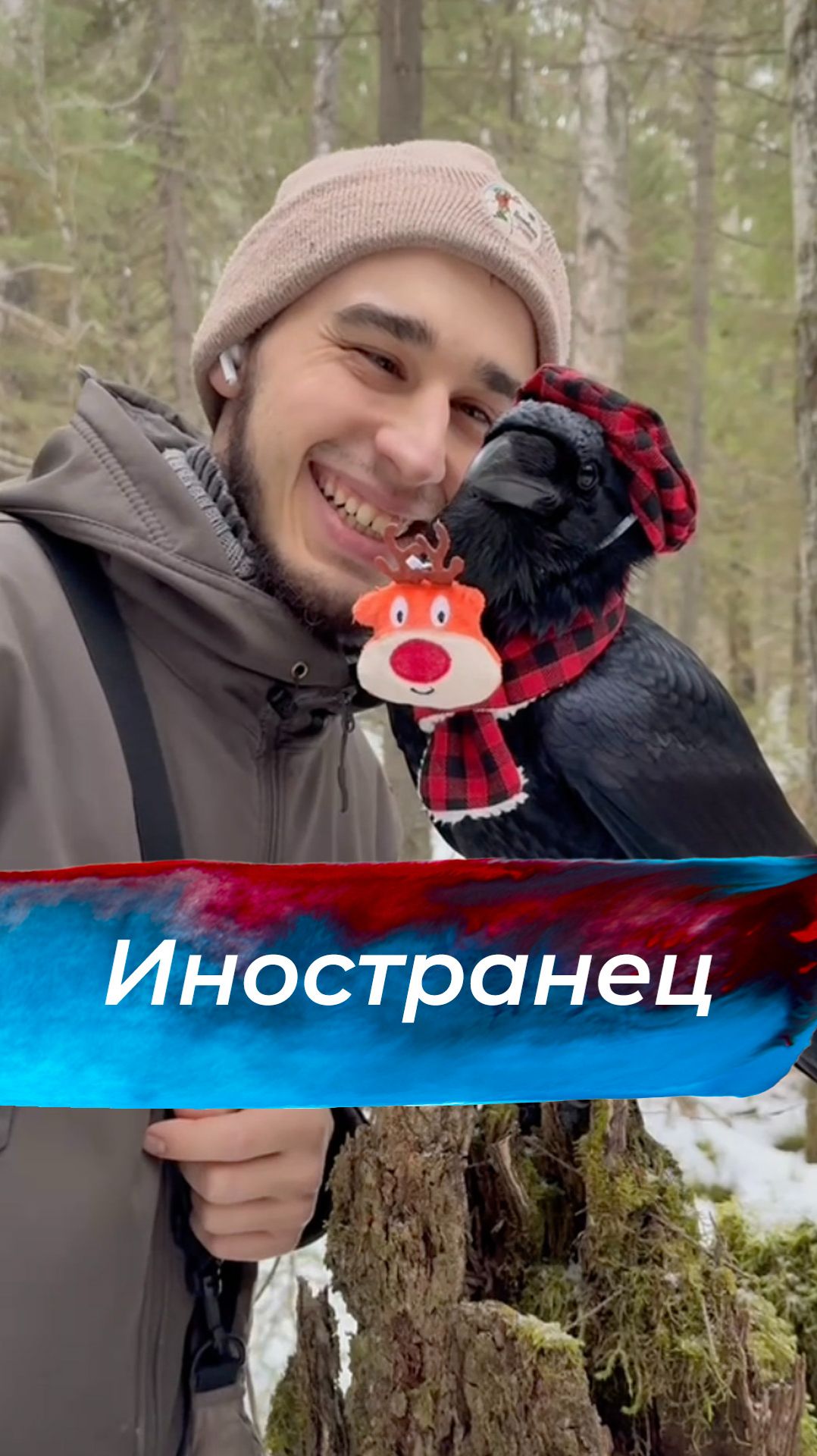 Гоша иностранец 😅 смотреть онлайн