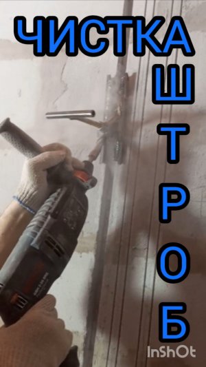 КАК ДЕЛАТЬ ШТРОБЫ - ЭЛЕКТРОМОНТАЖ