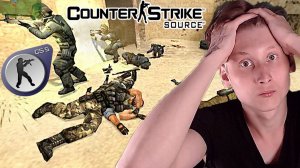 БОЛЬНАЯ МЯСОРУБКА В КС СУРСЕ | ПРОБУЮ CS:SOURCE | CSS | ВООБЩЕ НЕ ВНИКАЛ В ЭТУ ИГРУ