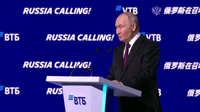 Президент выступает на пленарном заседании инвестиционного форума ВТБ «Россия зовёт!» смотреть онлайн