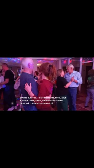 Танцы Кому за в Севастополе смотреть онлайн