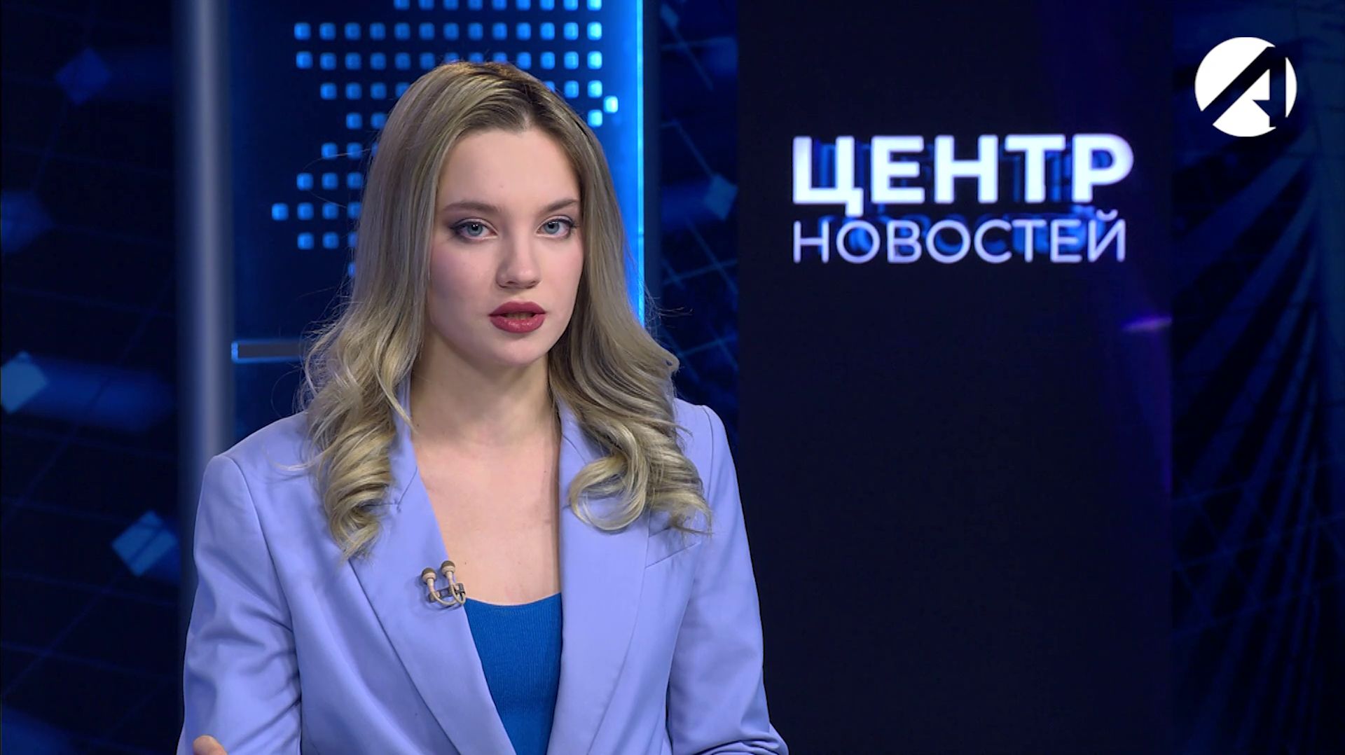 Центр новостей. Вечерний выпуск | 2 декабря 2025 смотреть онлайн