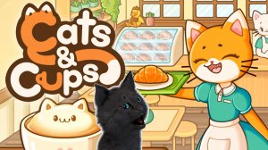 СУПЕР КОТ ОТКРЫЛ СВОЙ БАР КАФЕ ТОЛЬКО ДЛЯ КОТОВ #1 🐱  Cats & Cups