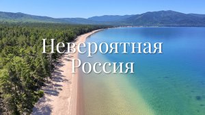 Россия с высоты птичьего полета: 15 минут, чтобы влюбиться! 🇷🇺 🪽