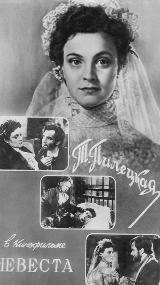 По местам съемок фильма "Невеста" (1) смотреть онлайн