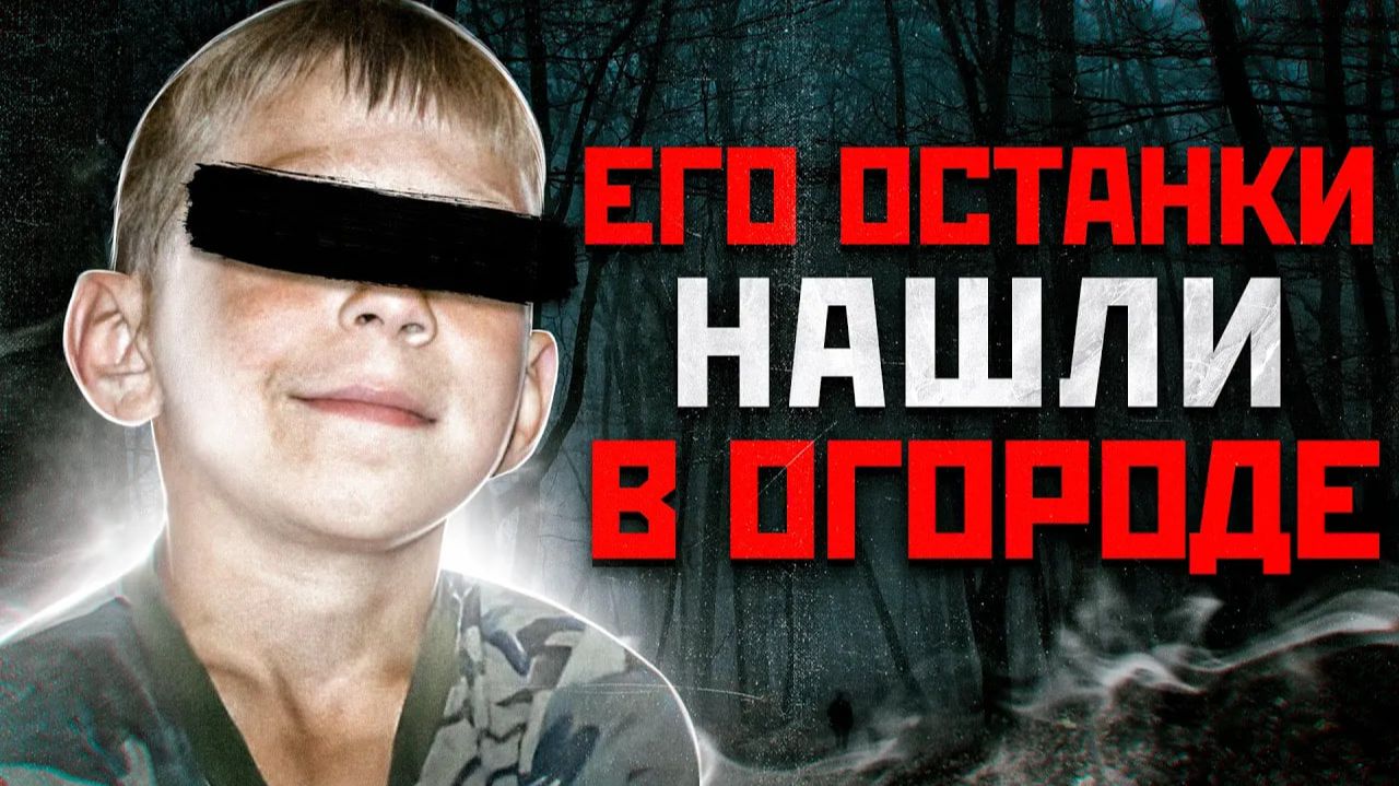 НЕ ДОШЕЛ ДО ДОМА 100 МЕТРОВ | Шокирующая История Кирилла Усольцева смотреть онлайн