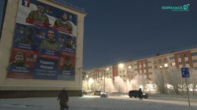 Норильские новости – 28.11.2025 смотреть онлайн