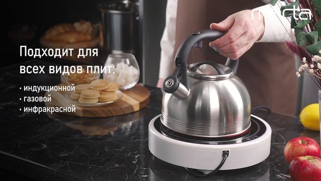 Металлический чайник MARTA MT-3026 смотреть онлайн