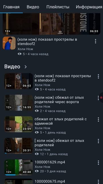 холи нож и редисыч смотреть онлайн