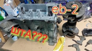 Мотор eb2m Citroen C-elysee Капитальный ремонт