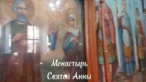 Монастырь Святой Анны (Богоотцов Иоакима и Анны) в Иерусалиме на месте дома праведных Иоакима и Анны
