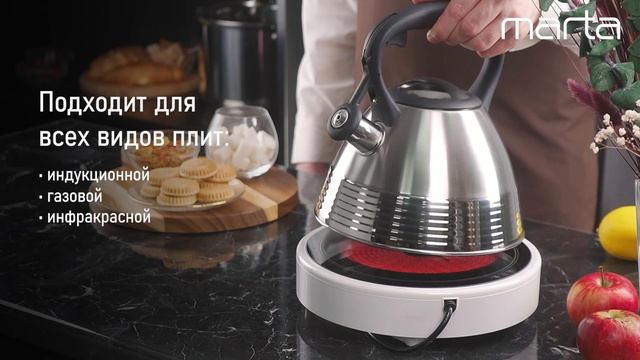 Металлический чайник MARTA MT-3048 смотреть онлайн