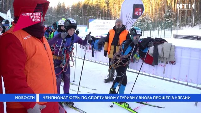 Чемпионат Югры по спортивному туризму вновь прошёл в Нягани смотреть онлайн