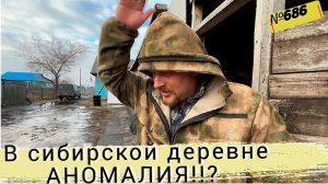 Сибирь. Зима. Дожди через день. Как мы живём в Сибирской деревне.