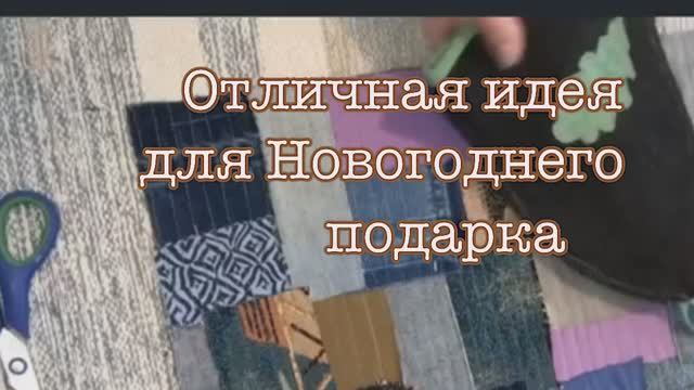 Отличная идея для новогоднего подарка смотреть онлайн