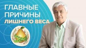 Серетное правило о похудении: Что скрывают эксперты?