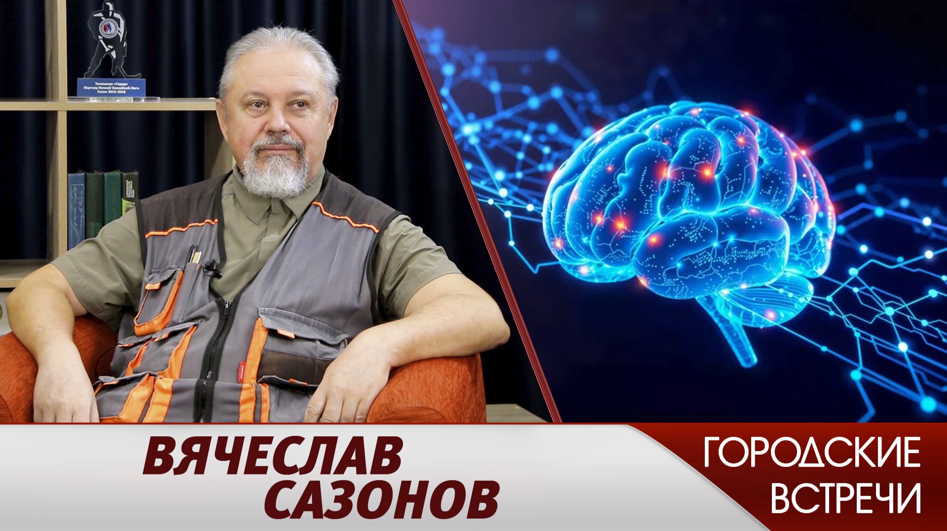 Возможности мозга // "Городские встречи" смотреть онлайн