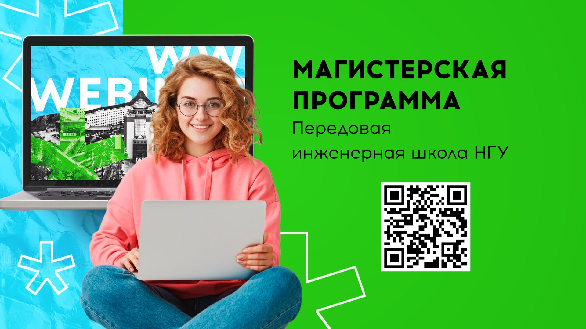 Магистерская программа «Нефтегазовый инжиниринг» Передовой инженерной школы НГУ смотреть онлайн