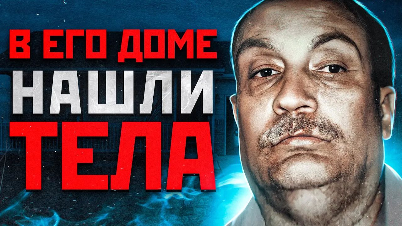 СЕРИЙНЫЙ МАНЬЯК, КОТОРОГО БОЯЛАСЬ ВСЯ АМЕРИКА | Маньяк Филип Карл Яблонски смотреть онлайн