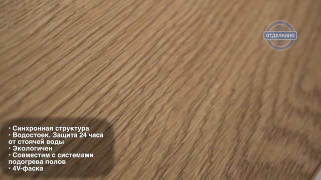 CLASSEN AMBIENCE 4V ДУБ SABI 53689 смотреть онлайн