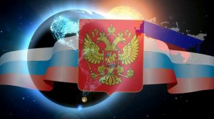 Поздравления с Днём России красивое видео поздравление на День России