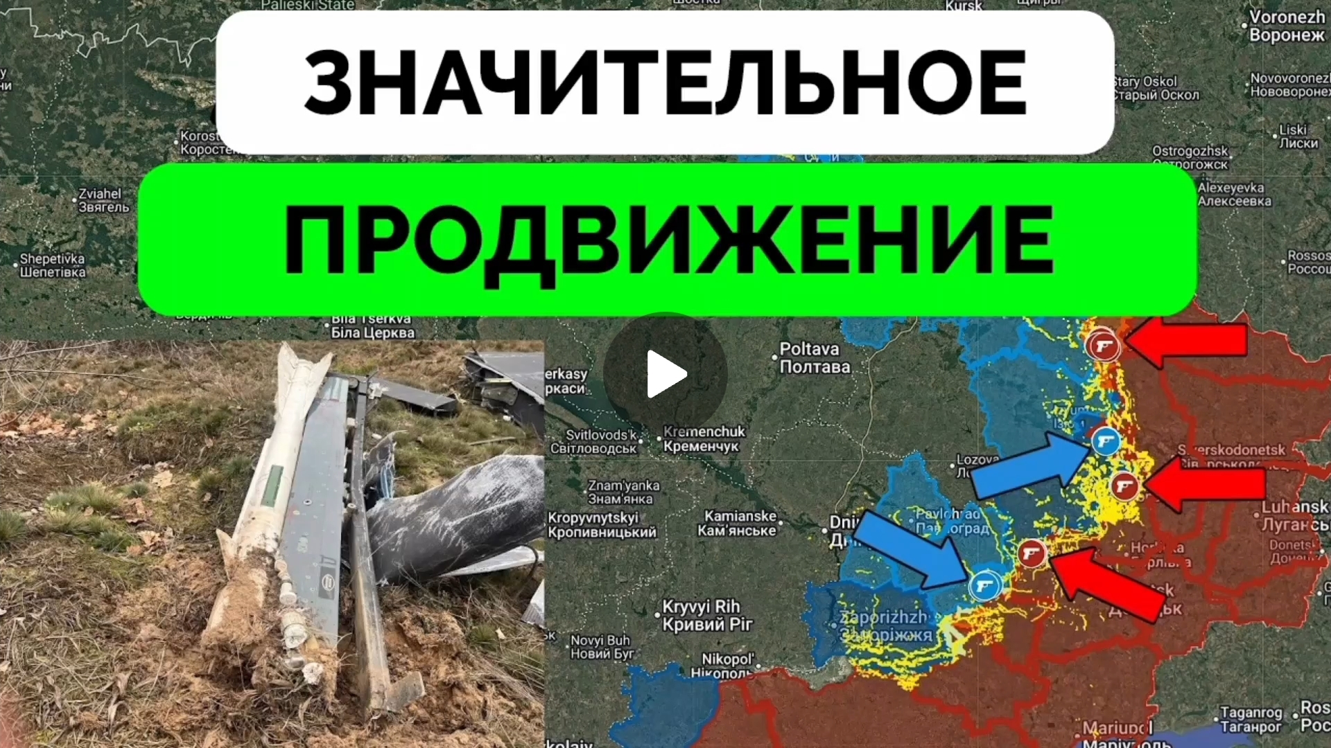 Успех в Гришино,западнее Фёдоровки и на Купянском направлении!Контратака всу! смотреть онлайн