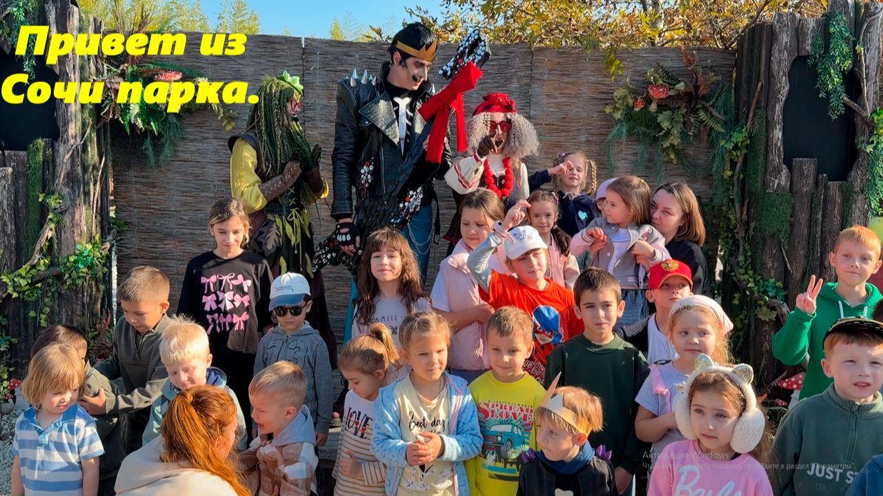 Привет из Сочи парка! #Сочипарк смотреть онлайн