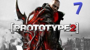 Прохождение Prototype 2 Часть7