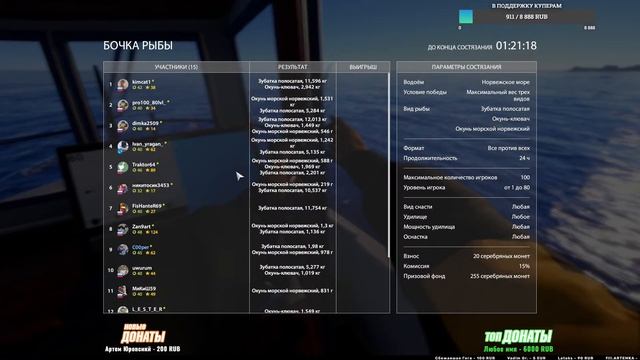 Охота на морских трофеев • Ловля в отвес • Русская Рыбалка 4 • Норвежское Море смотреть онлайн