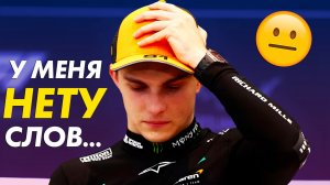 Стратегический Провал Макларен - Обзор Гран-При Катара 2025 / Лосаил / Формула 1 / Formula 1 / F1