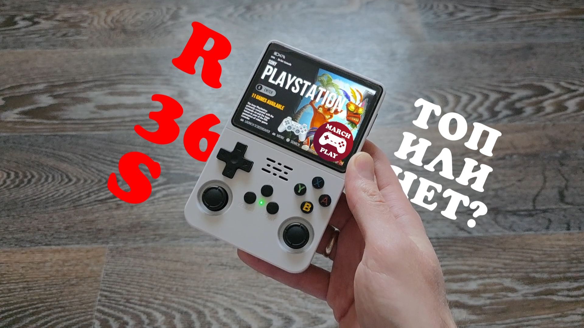 ОБЗОР R36s СПУСТЯ НЕДЕЛЮ - ЭТО ТОП ЗА СВОИ ДЕНЬГИ? смотреть онлайн