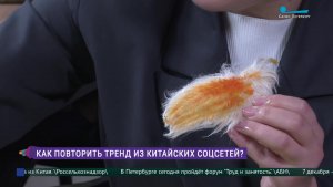 «Волосатые» манго своими руками. Тренд сезона из Поднебесной