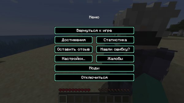 Мод с другом Inside The System