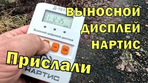 Получил пульт от счетчика... Первые яйки!)