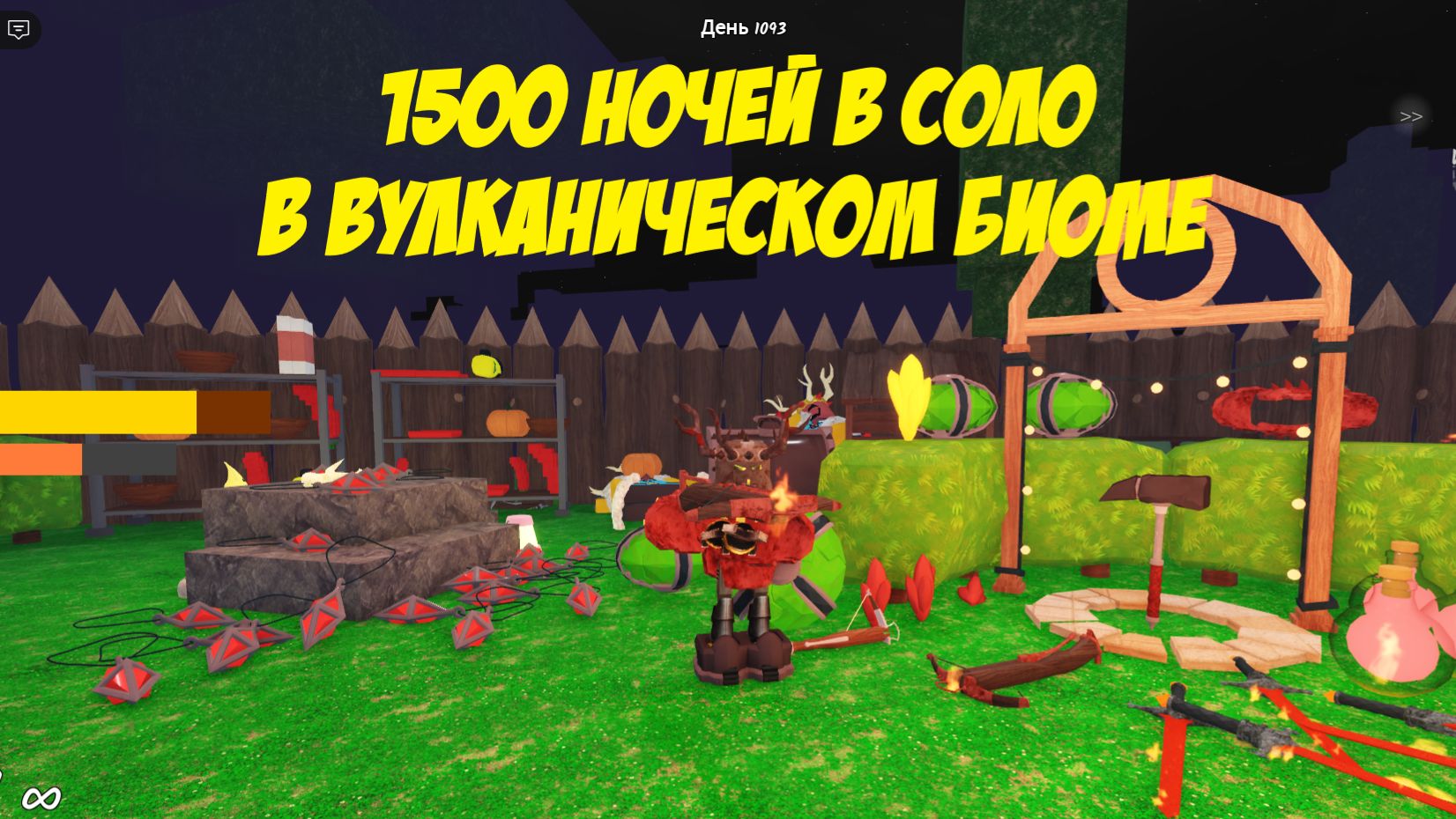 1500 ночей в соло в вулканическом биоме. Роблокс. Выжить 99 ночей в лесу смотреть онлайн