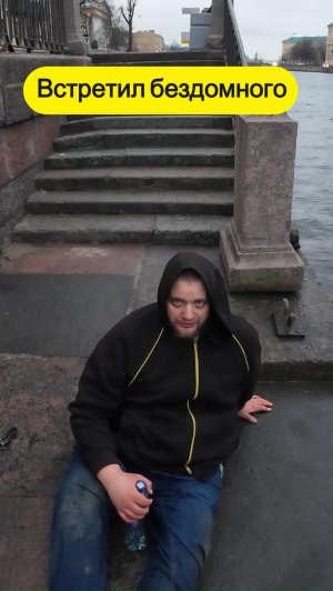 | Встретил бездомного на рыбалке | ОН ПИЛ ВОДУ ИЗ РЕКИ В ЦЕНТРЕ ПИТЕРА |