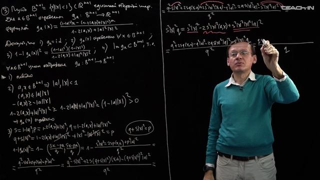 Пенской А.В. - Риманова геометрия II. Семинары - 16. Конформные отображения шара и сферы смотреть онлайн