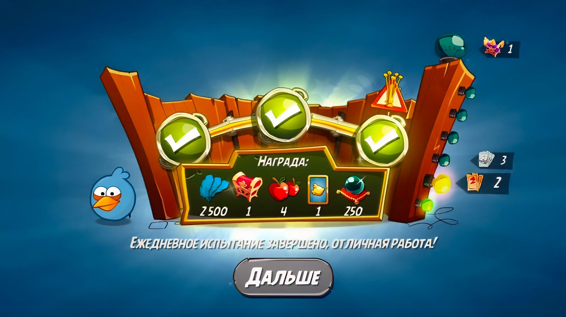 Angry Birds 2. Схватка синей троицы 02.12.2025 АВ2 /AB2 смотреть онлайн