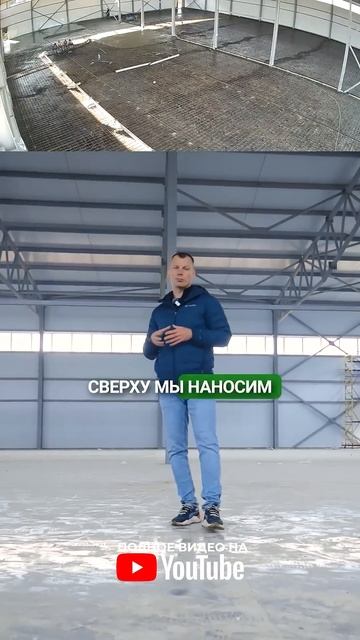 Заливка чистовых фундаментных полов в ангаре 1500м2 смотреть онлайн