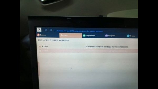 Пежо 4007 не заводится! Решено!