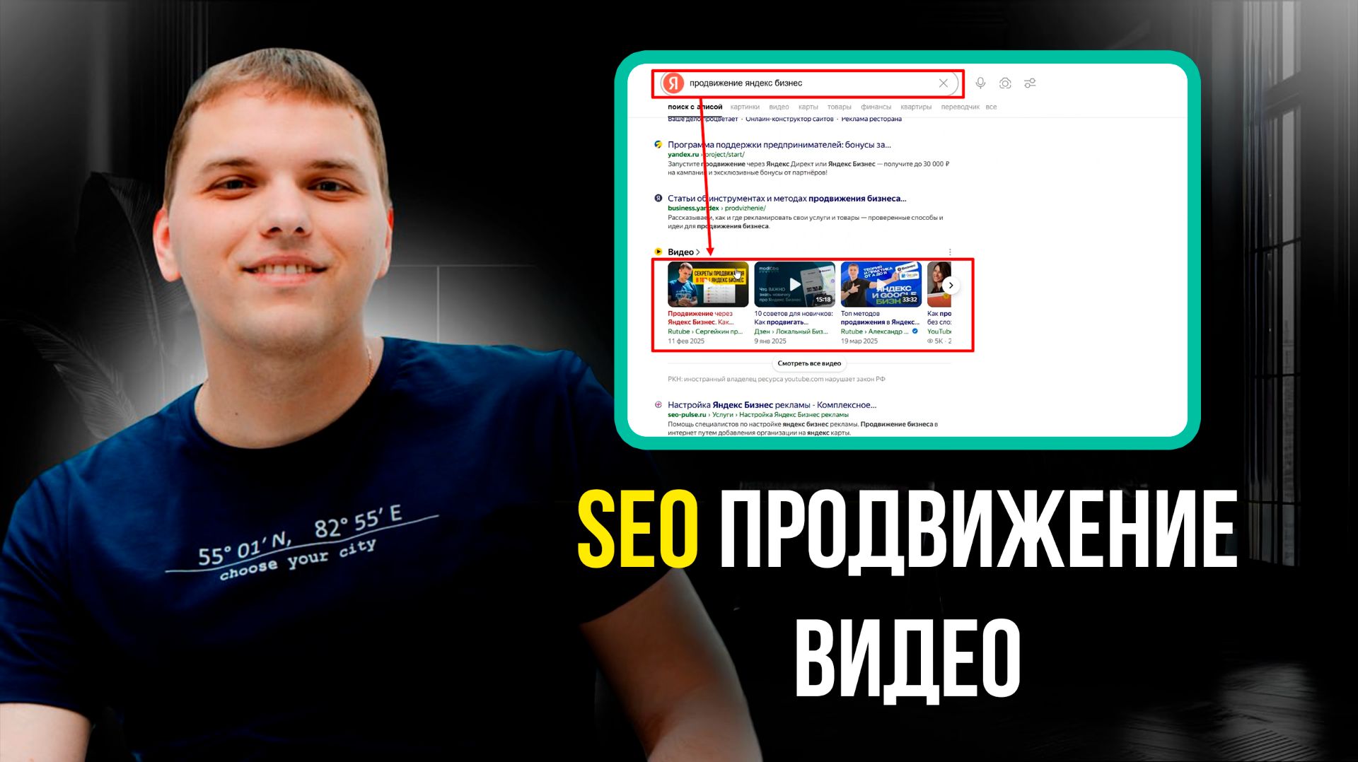 SEO продвижение видео. Как продвигать новое видео в ТОП 5 смотреть онлайн