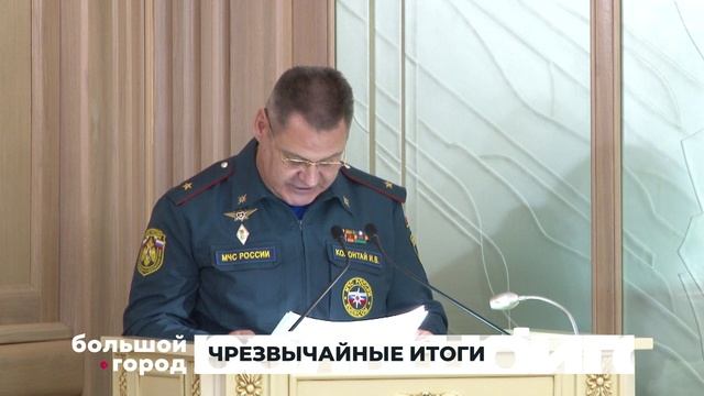 ЧРЕЗВЫЧАЙНЫЕ ИТОГИ. Большой город 02/12/2025 смотреть онлайн