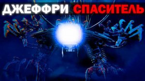 БОГ ТИТАН ДЖЕФФРИ... | Сюжет skibidi toilet zombie universe 73