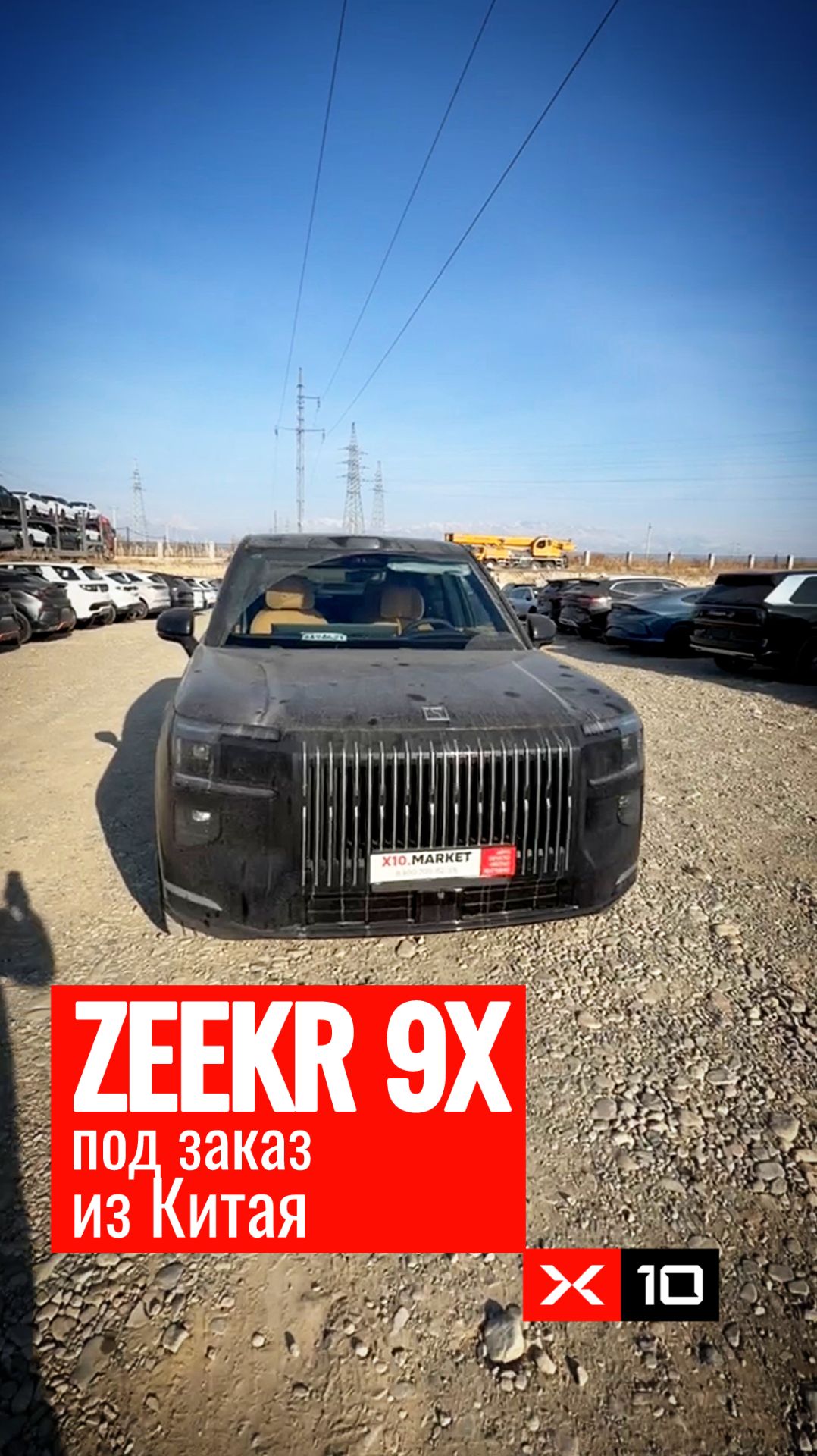 ZEEKR 9X ULTRA доступен под заказ из Китая смотреть онлайн